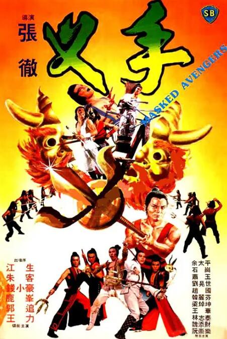 《黑帮少爷爱上我》海报
